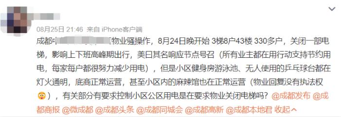 确诊超600例,全员居家!成都有些小区却被“烂物业”坑惨了.....