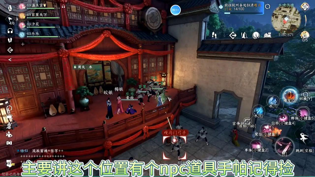 逆水寒成就点4000到4700点丹枫别院,逆水寒丹枫别院剧情