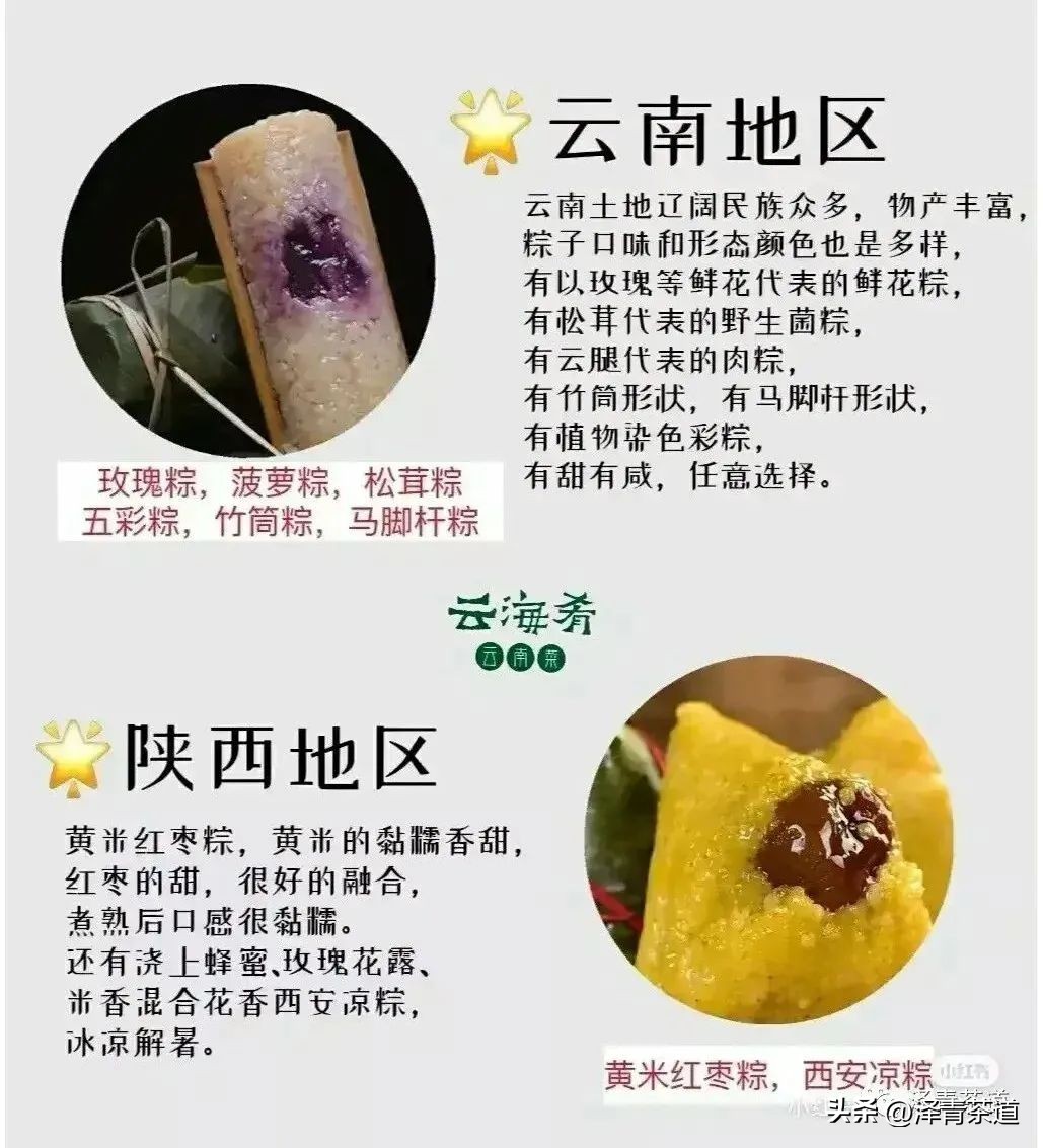 端午节如何吃粽子喝茶更健康,端午节吃粽子搭配茶解腻更健康