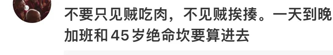 一程序员晒自己8年的薪资历程