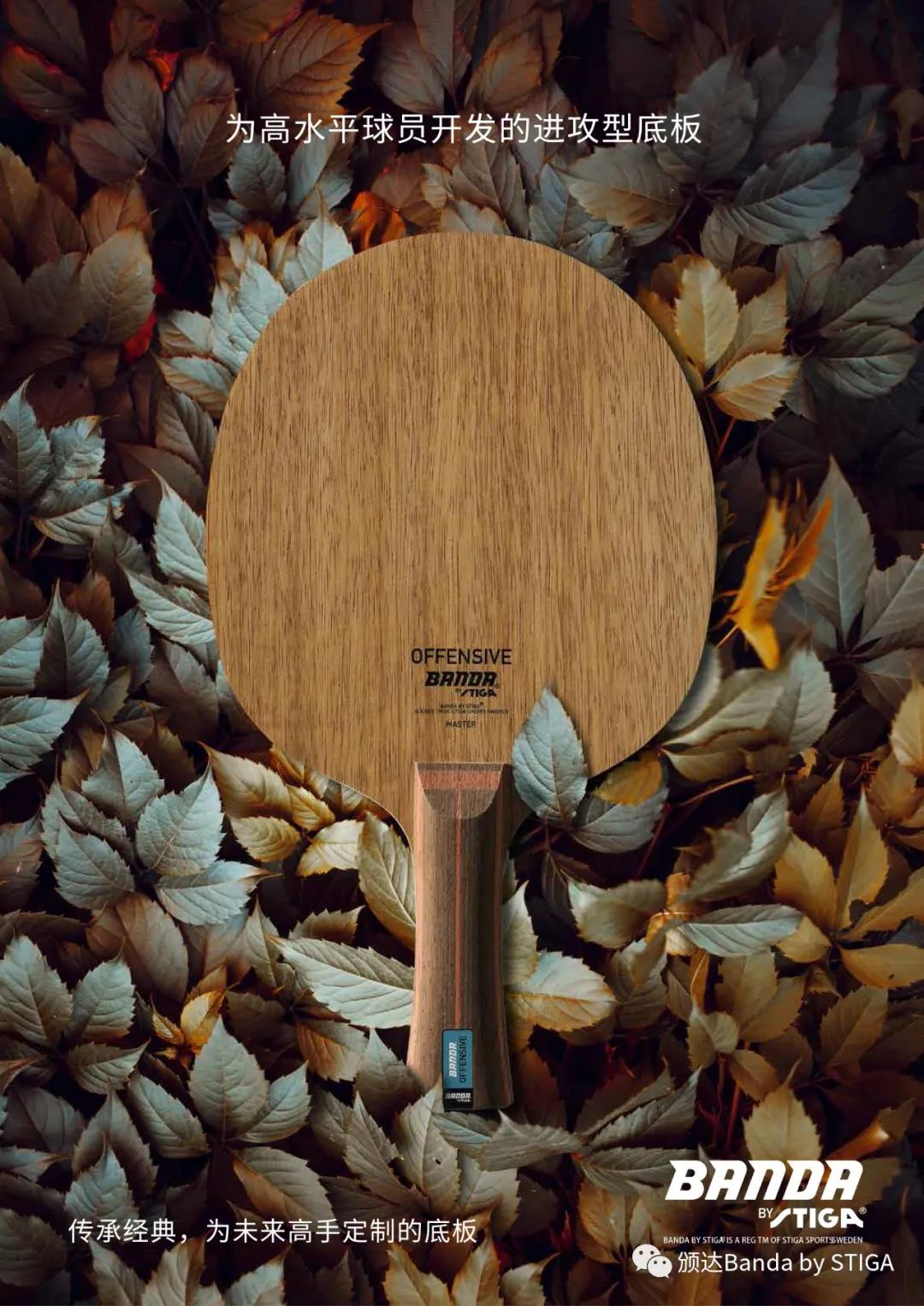 乒乓球斯帝卡底板推荐,斯帝卡五百以内的乒乓底板