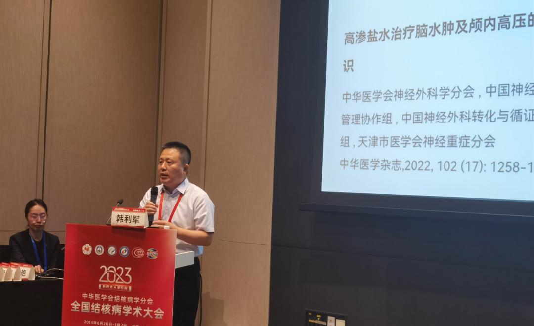 2021全国结核病学术大会,全国结核病专家