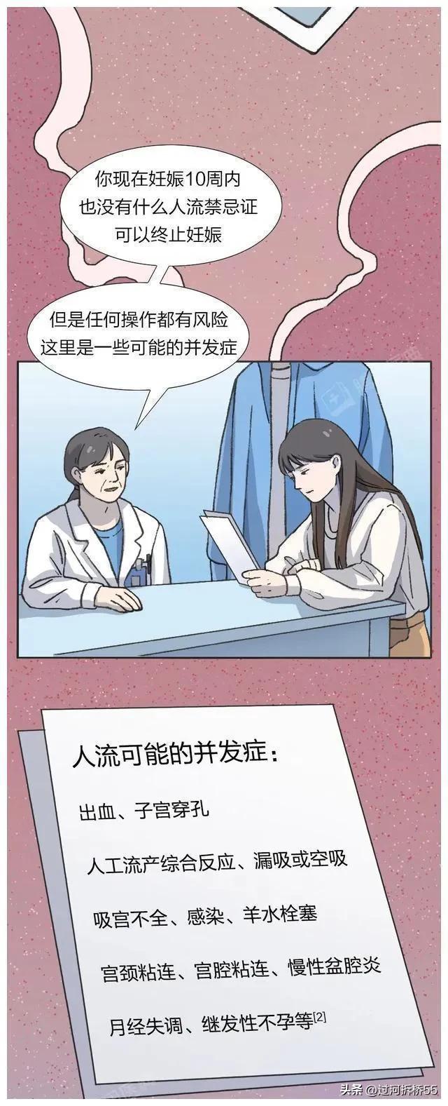 人流后的女生心里为什么会委屈,人流后女生身体会很虚弱
