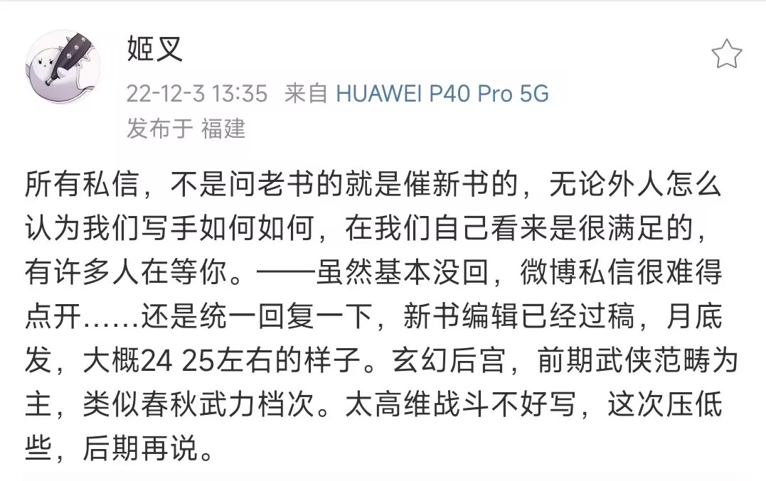 本周多位大神首订爆冷，鱼人二代作品被评优秀现实题材小说