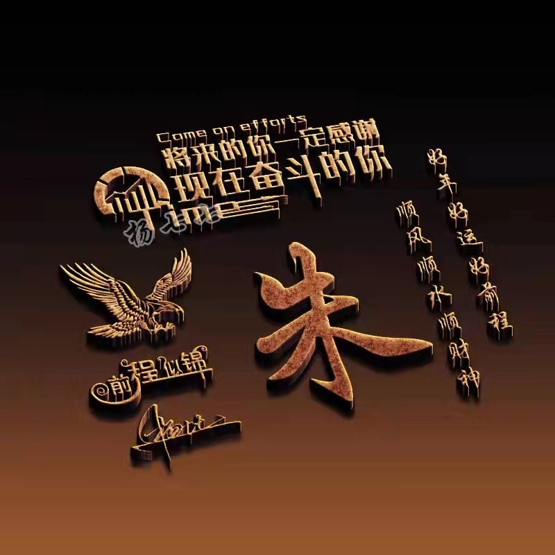 微信头像2020最火微信头像姓氏3d,个性高姓氏的微信头像好看