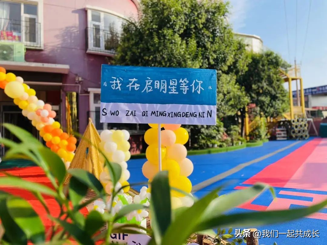 成长有礼,济南希望之星幼儿园开学