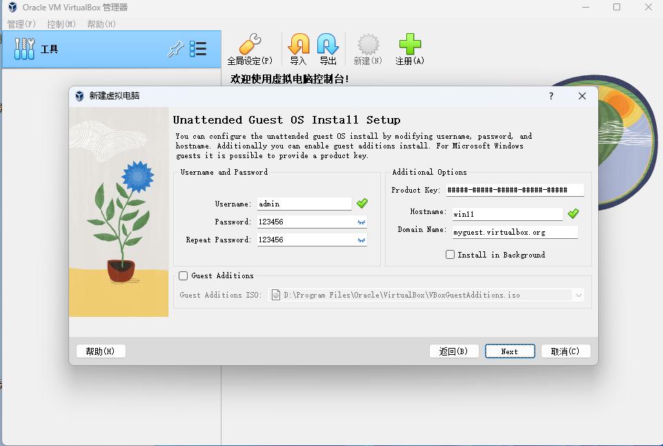虚拟机可以装系统么,不需要装系统的虚拟机