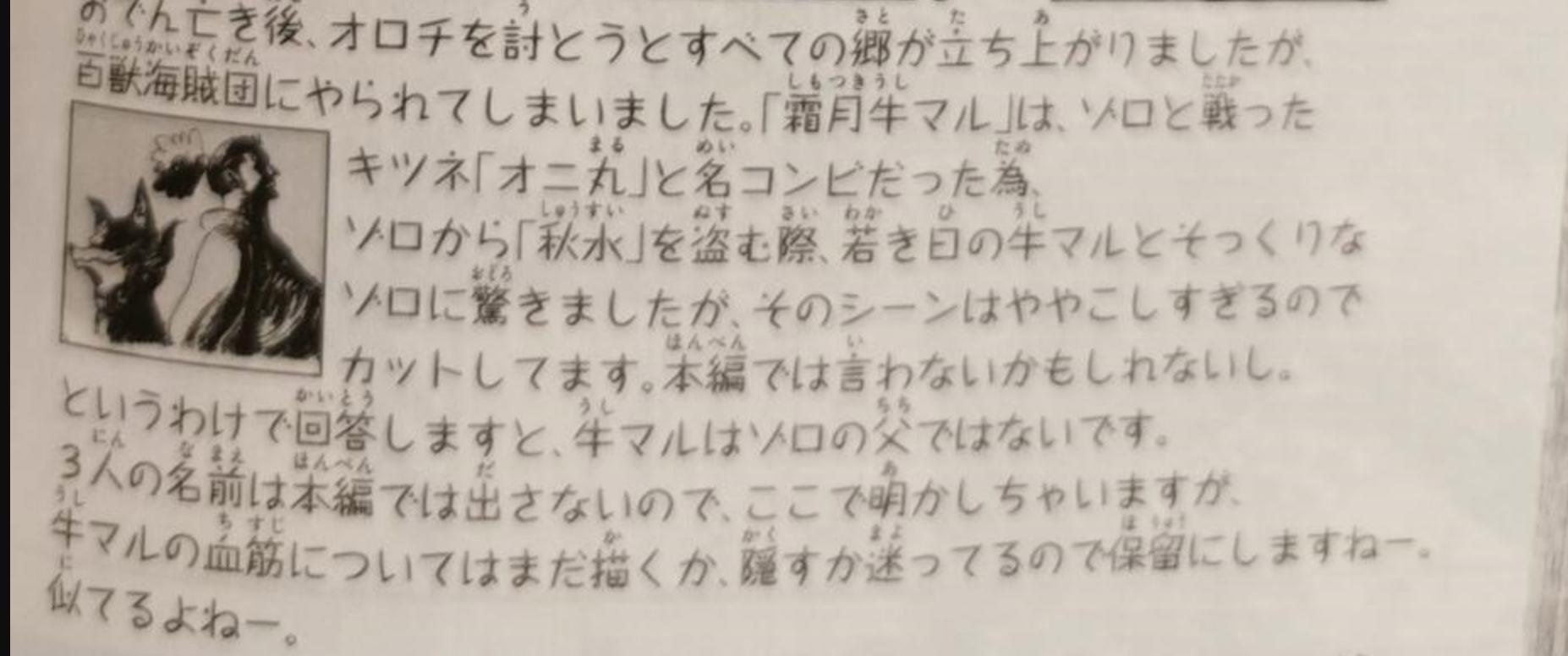 海贼王101卷讲的什么,海贼王1047索隆练成黑刀