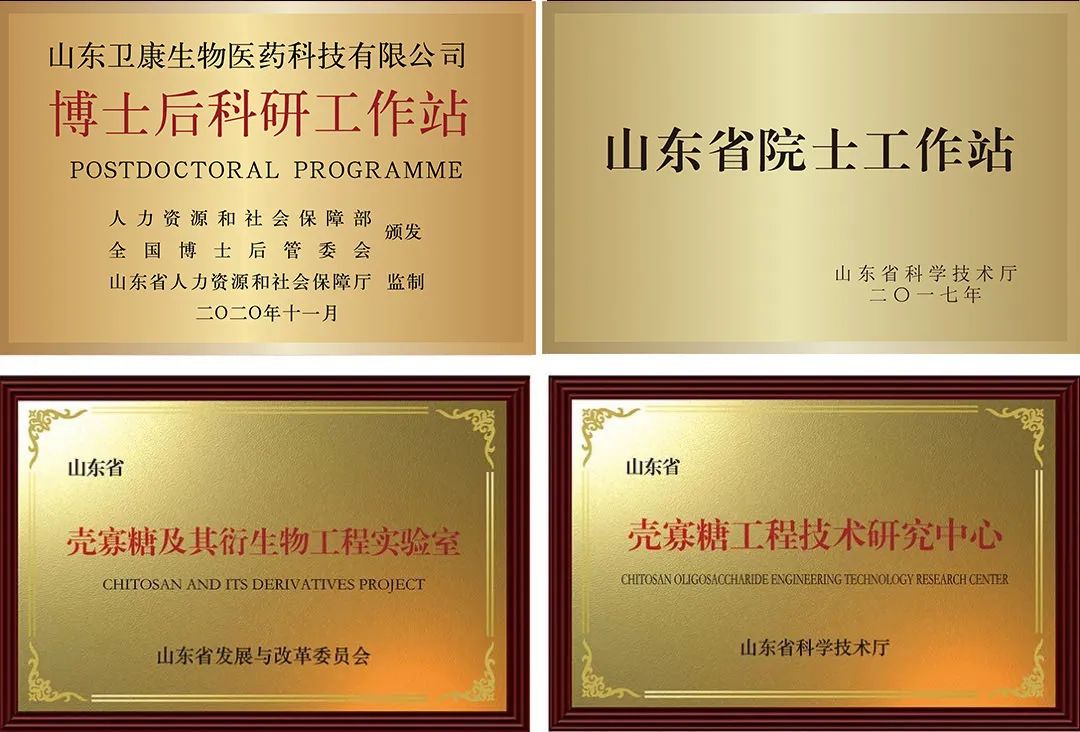 卫康生物公司简介,卫康生物