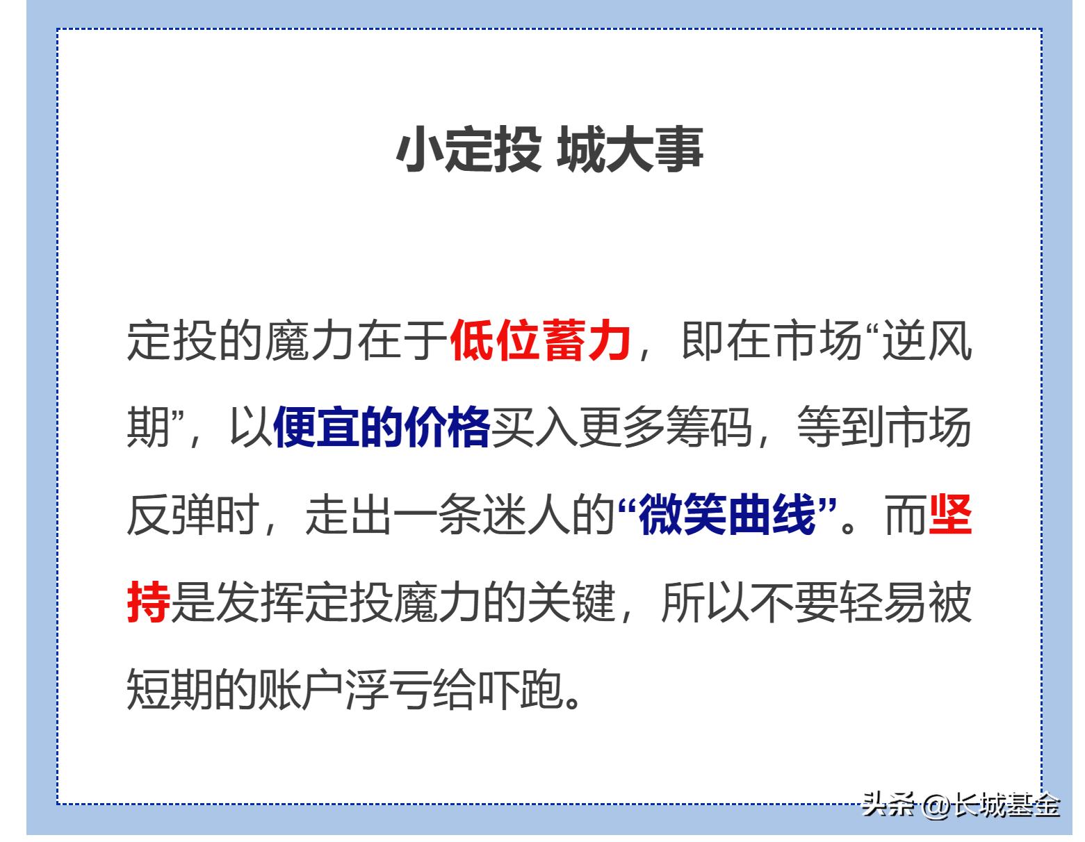 大盘涨到高位基金定投还用减仓吗,大盘不断上涨还能定投吗