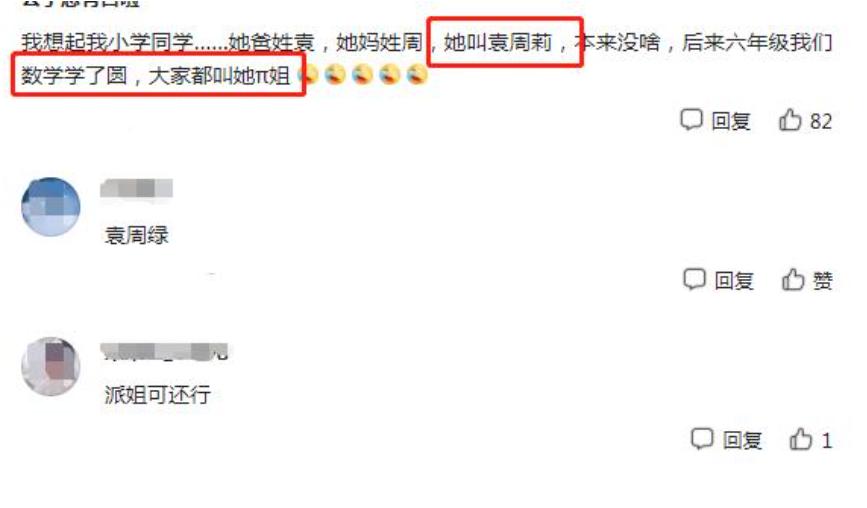 小学生女生取外号,孩子被小朋友起外号家长正确做法