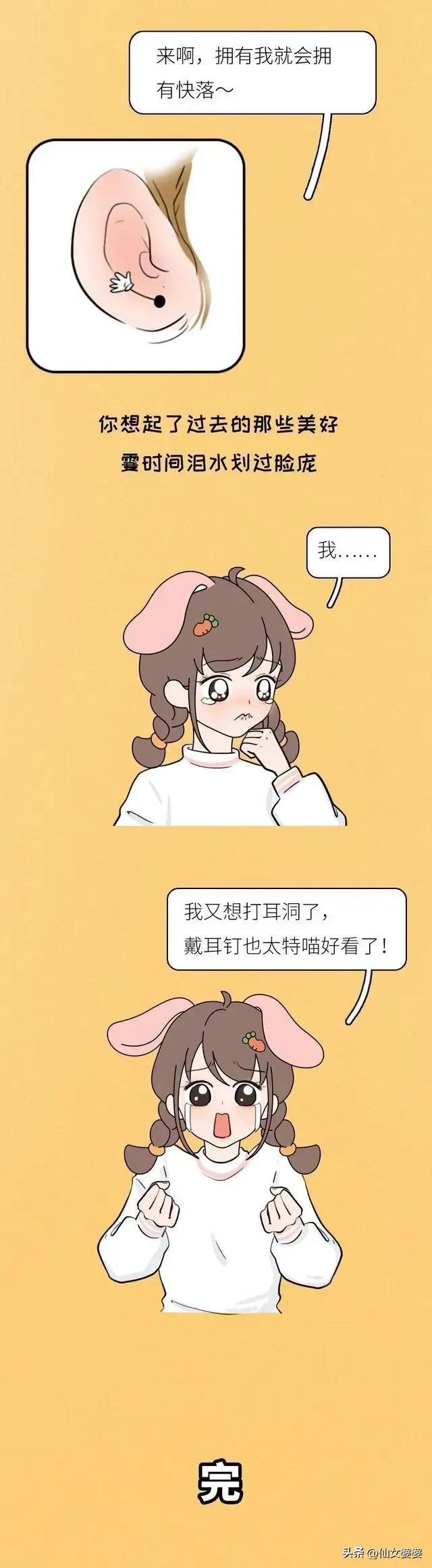 打耳洞体验,在家体验打耳洞