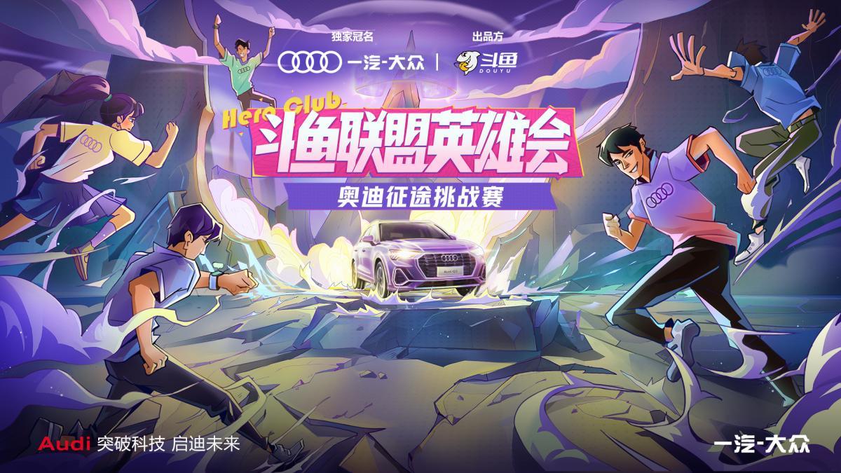 英雄联盟征途赛赛程,英雄联盟征途启程赛