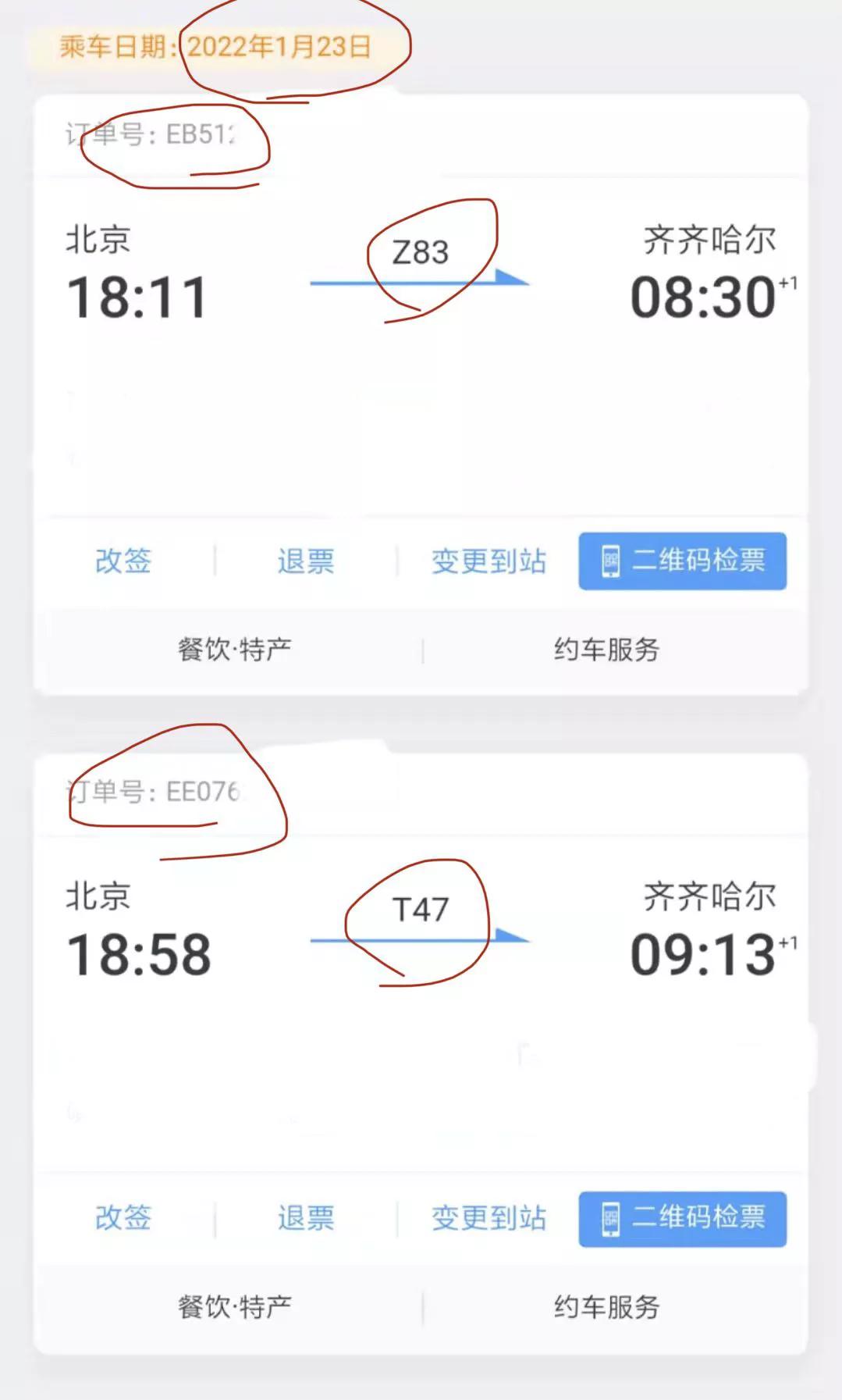 12306密码bug,12306抢票为什么莫名被扣钱
