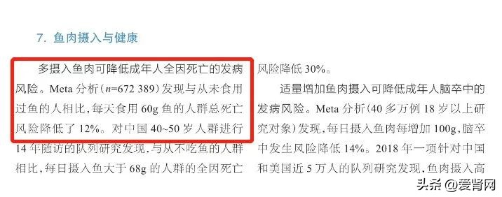 多吃鱼对肾衰竭有好处吗,肾病吃鱼好不好