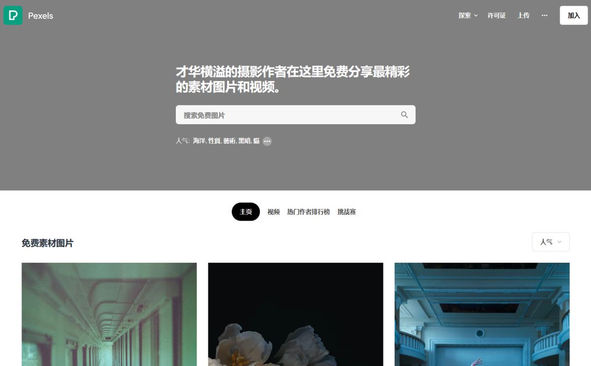 十个有趣的资源网站,四个冷门又实用的网站