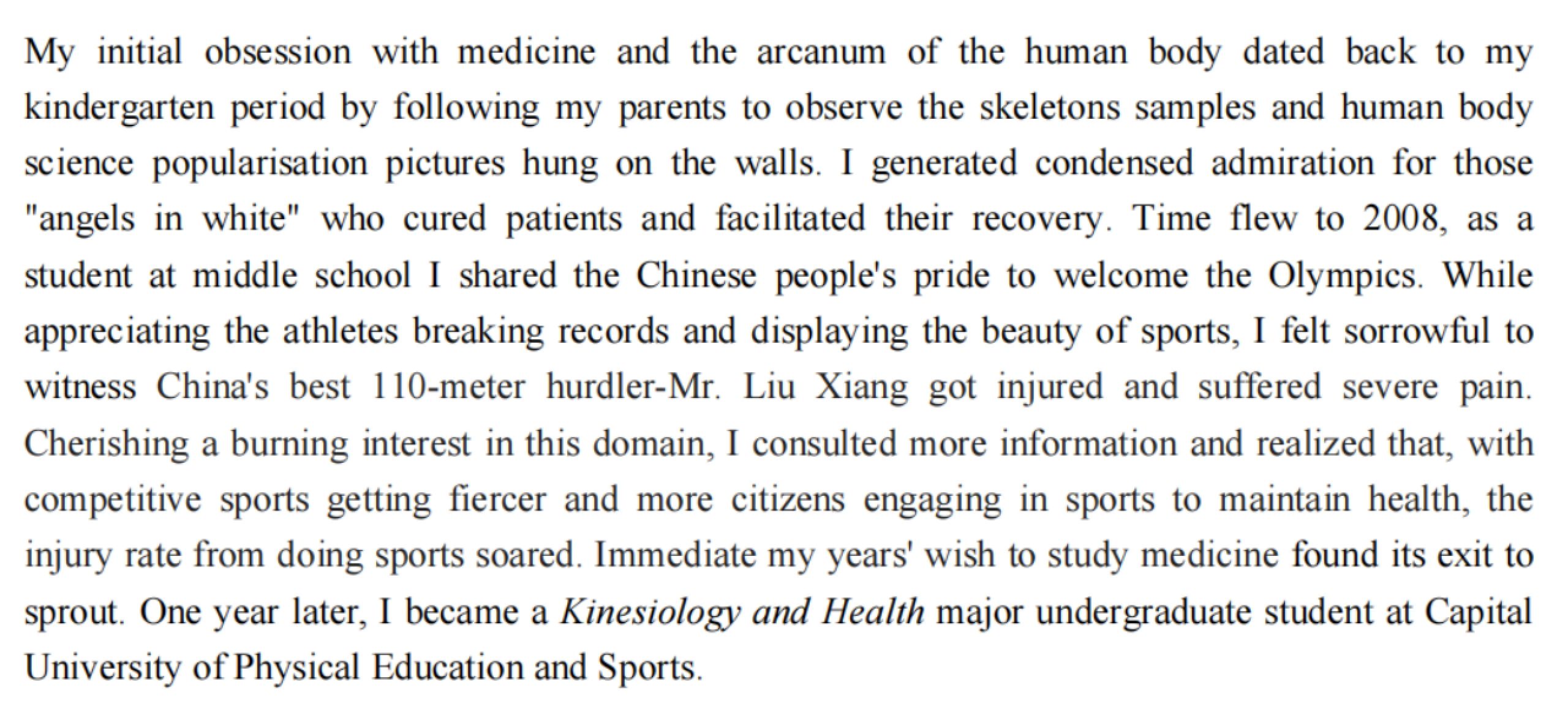 北京体育大学录取北京籍体育生,北京体育大学体育专业录取说明