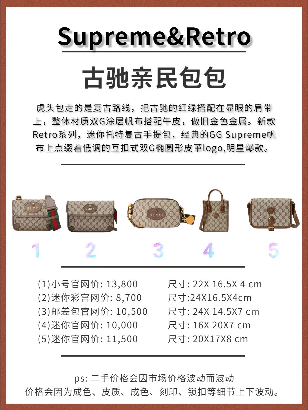 gucci古驰8大经典款合集,上身超美的古驰gucci包包