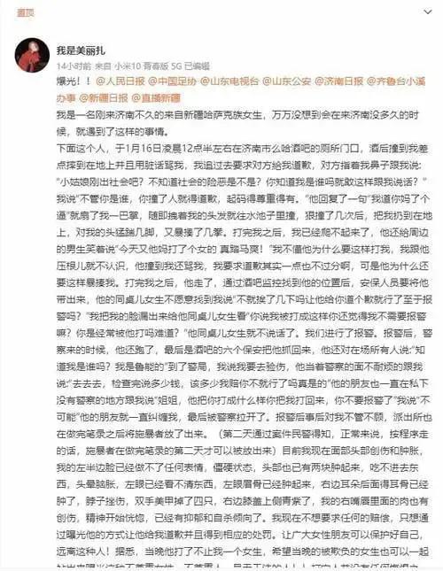 足球运动员成源,成源足球