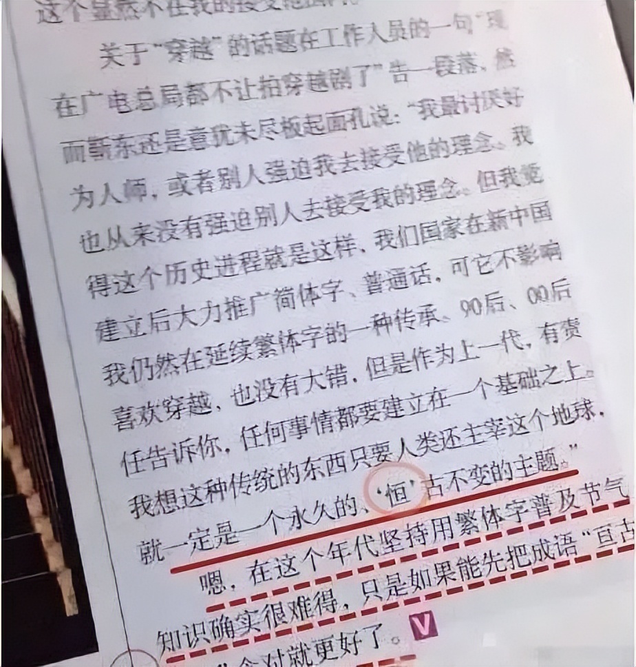吴越评价靳东的长相,吴越和靳东差几岁