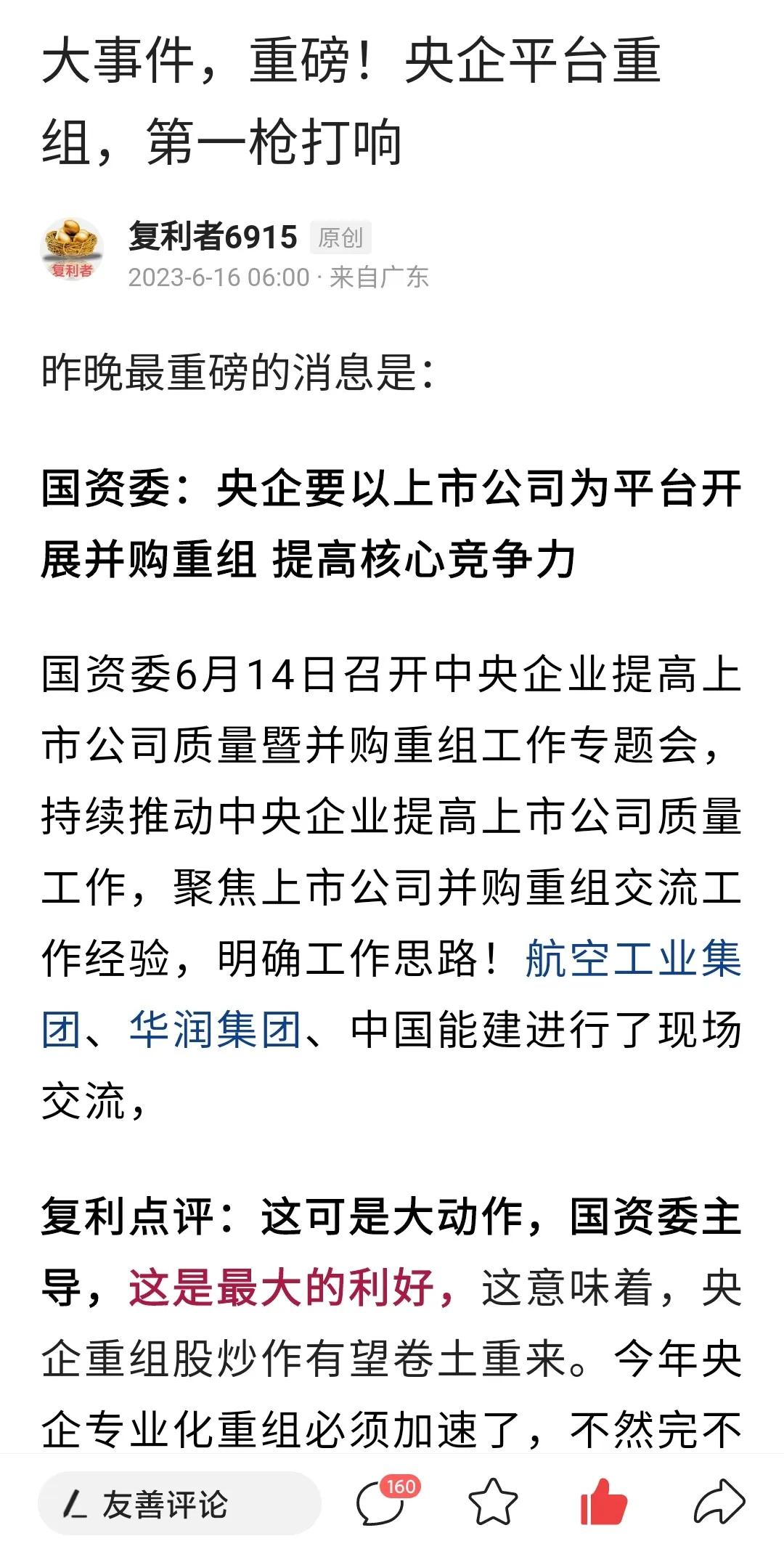 炒股常胜法则详解,炒股技巧必看口诀