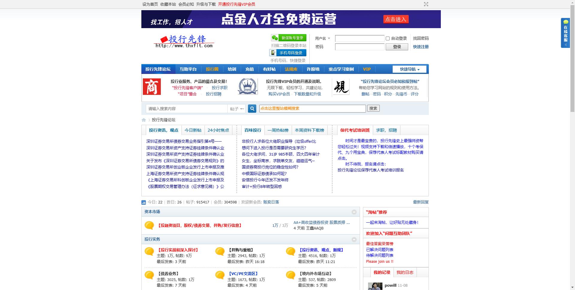 吸金体质转变思维视频,变富的六个吸金体质