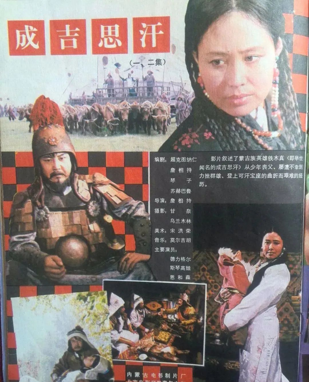 出圈的羊胎素，无辜的斯琴高娃