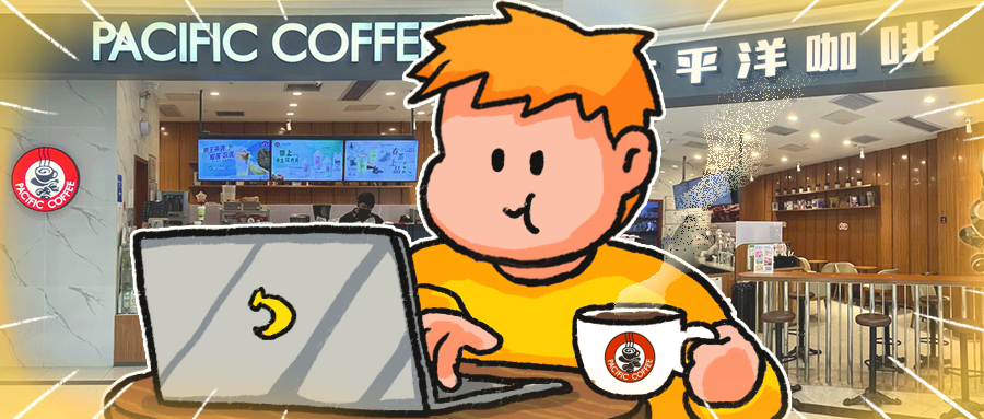 太平洋咖啡要倒闭了吗,太平洋咖啡关店