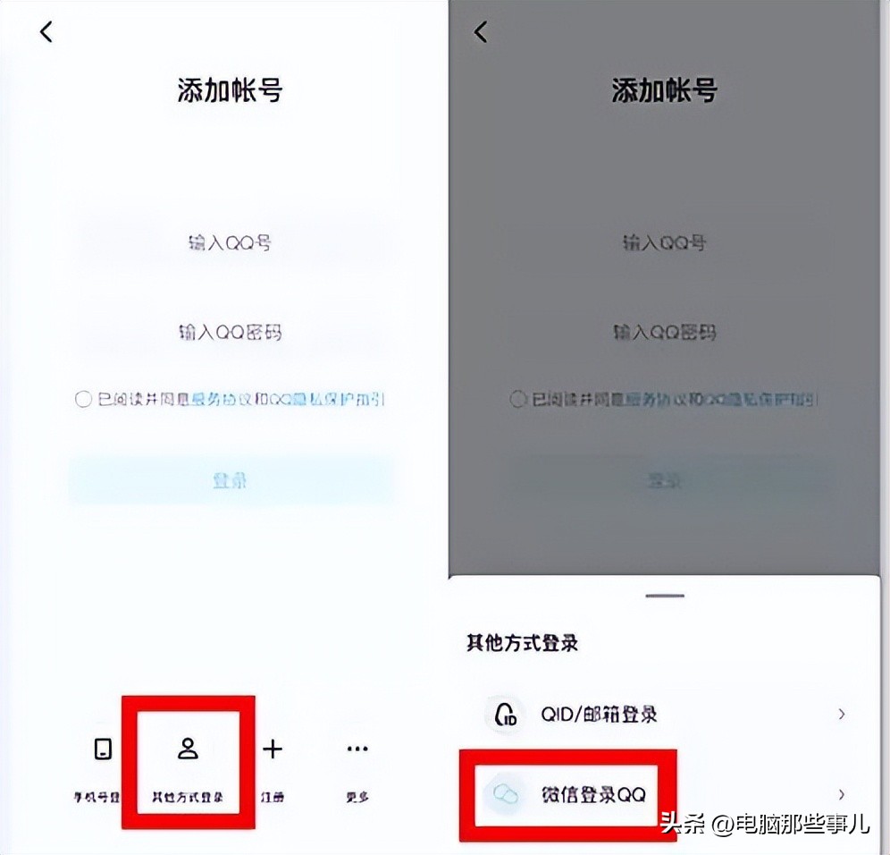 微信和qq文件怎么互通,qq邮箱和微信互通
