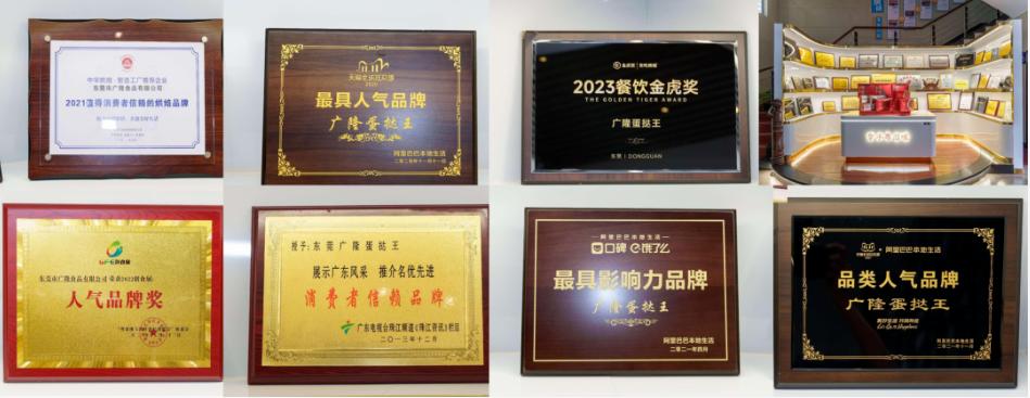 三创大赛-广隆蛋挞王:如何做到高质量创业