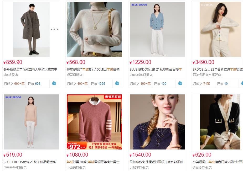 网购羊绒全攻略:一篇网上买羊绒不踩雷的技巧分享