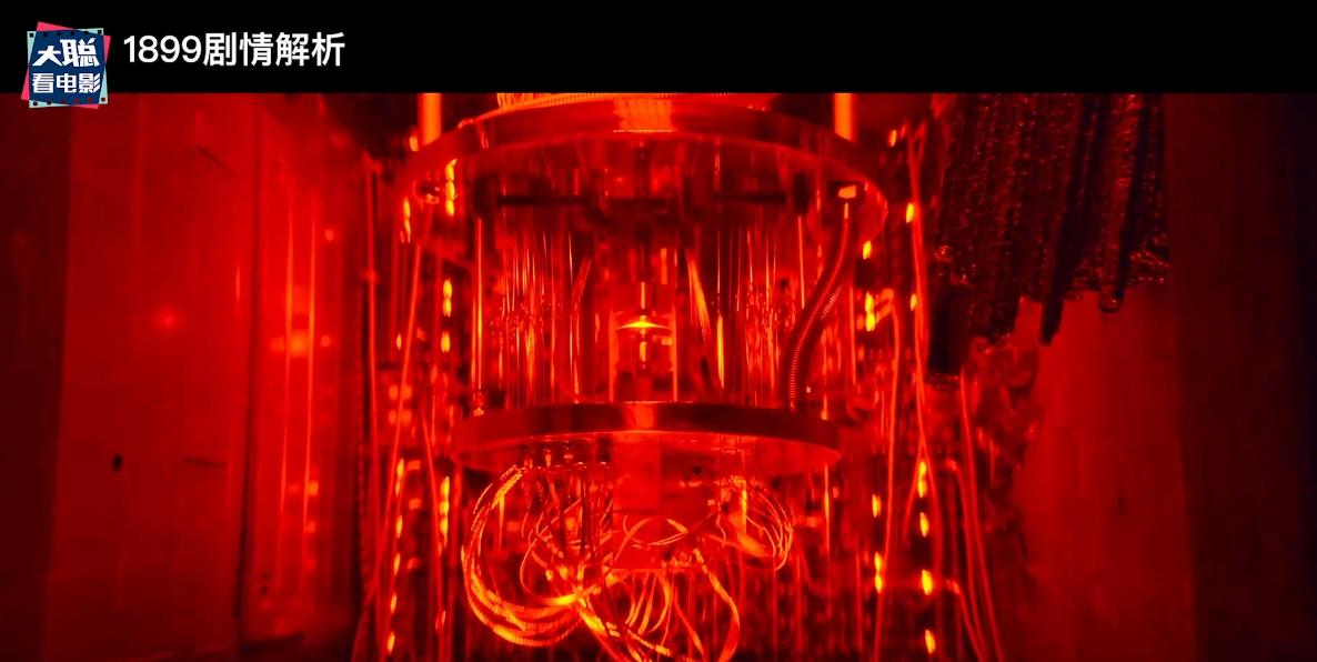 《1899》你看懂了吗!一口气深度脑洞解析这一切怎么发生的