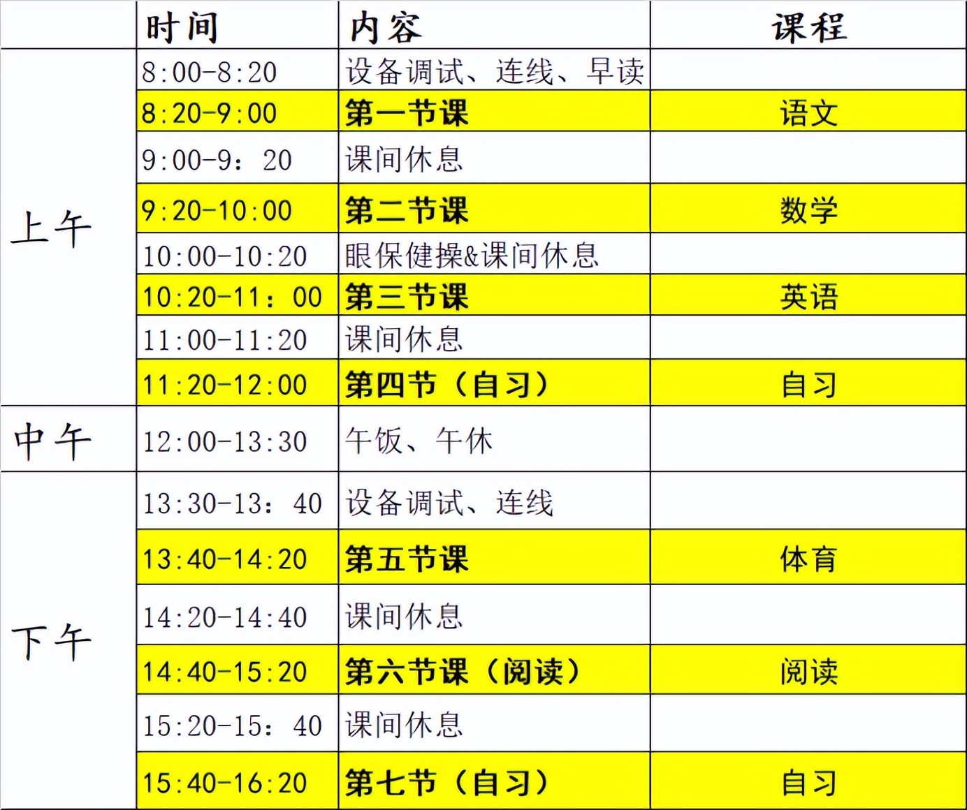 绾夸笂鏁欏涓存椂璇捐〃,鍦ㄧ嚎鏁欏璇捐〃鎬庝箞瀹夋帓