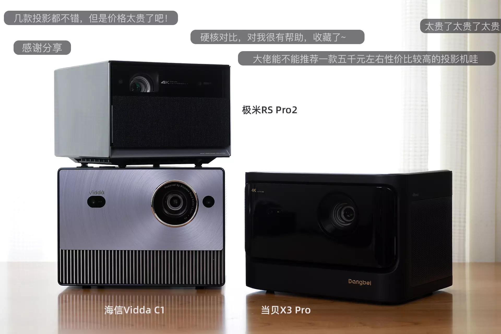 国产投影仪极米当贝坚果,峰米坚果投影仪对比