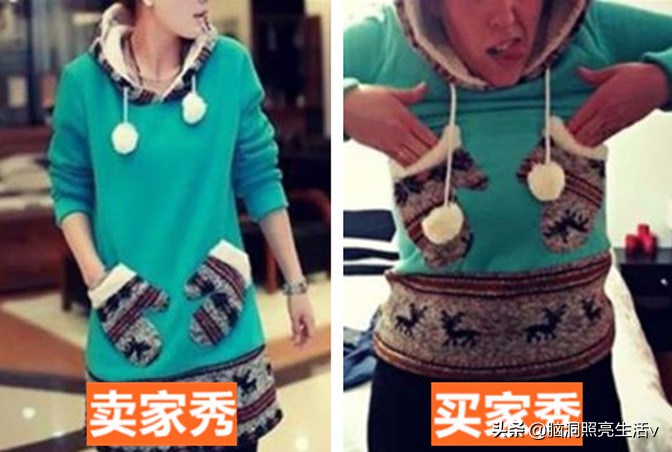 网购有时候多不靠谱？看完卖家秀和买家秀的9组照片后就明白了