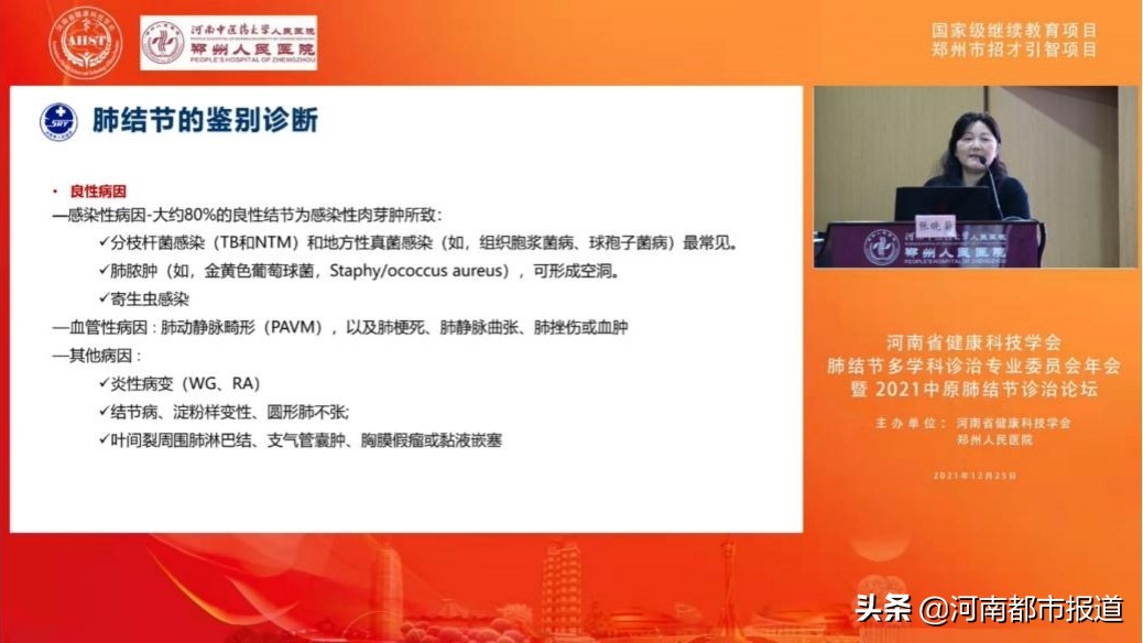 郑州中原医院论坛,郑州哪个医院有治肺结节的