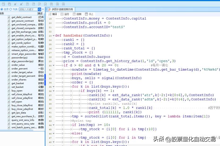 通达信程序化自动交易,股票程序化自动交易软件