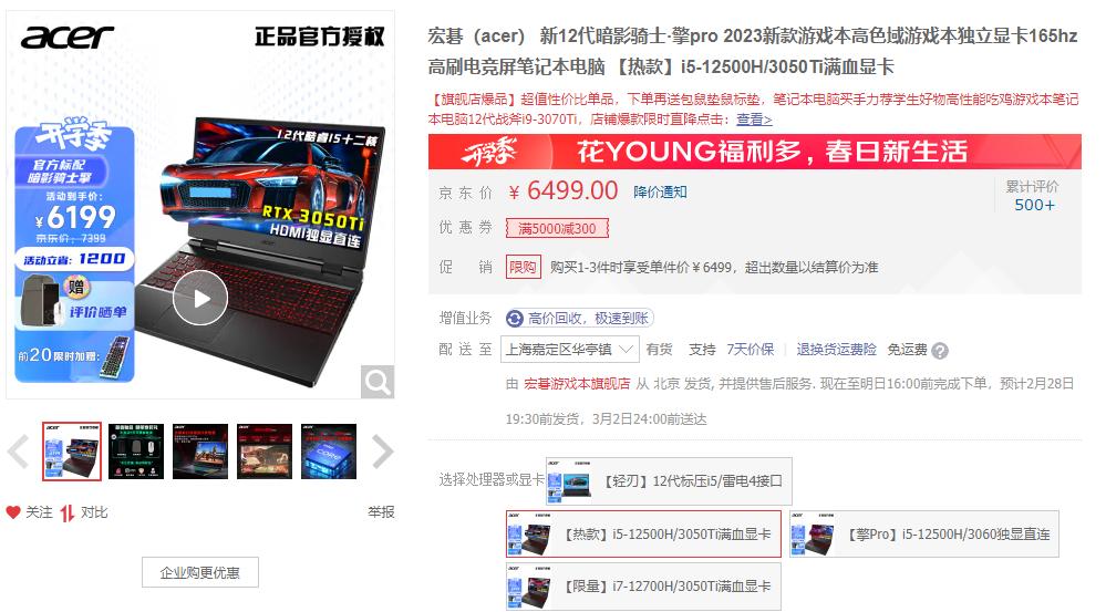 平价好用的笔记本电脑排名,游戏笔记本电脑性价比排行榜