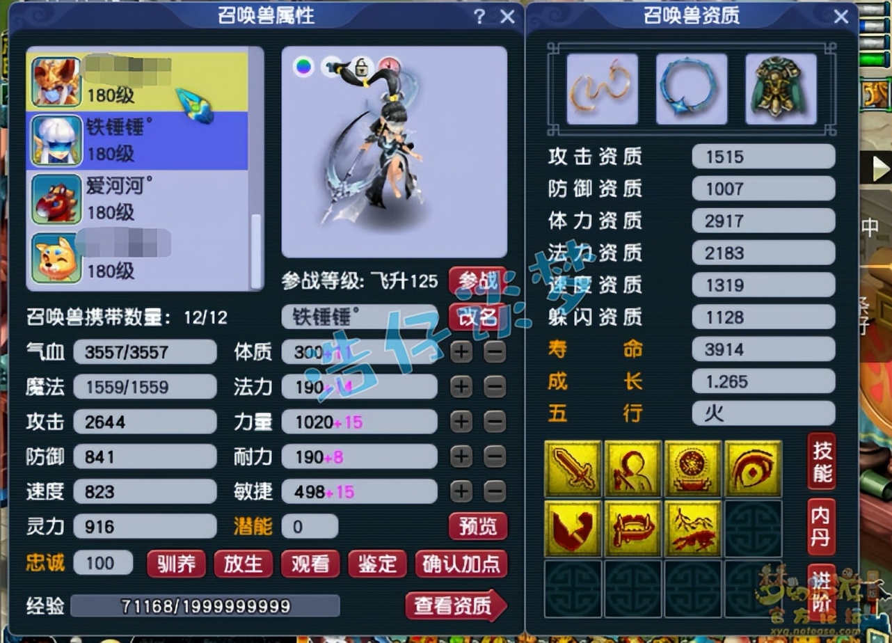 175梦幻西游凌波城平民攻略,梦幻西游175凌波城平民玩法