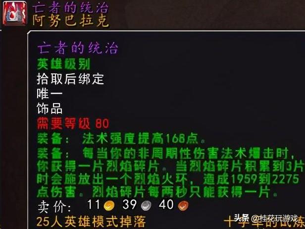 魔兽世界十字军试炼,魔兽世界十字军的试炼可以满破吗