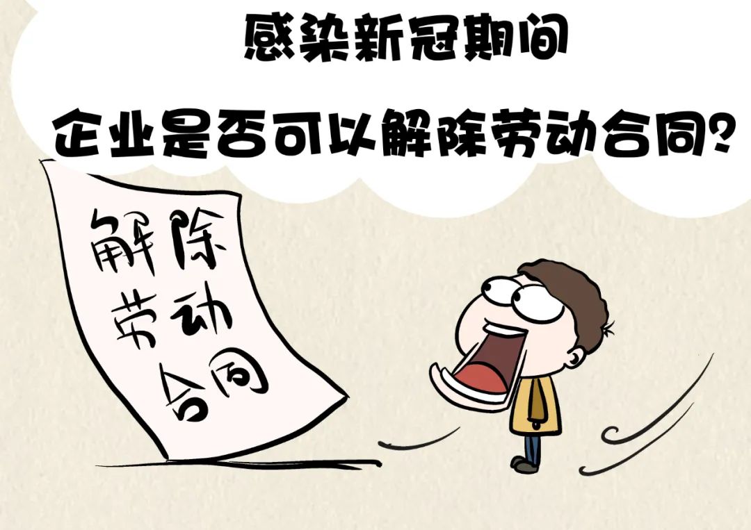 员工在国外上班感染新冠算工伤吗,在单位上班期间感染新冠算工伤吗