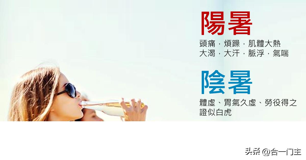 中暑引起的发烧及重度昏迷不醒,中暑了中医急救怎么救