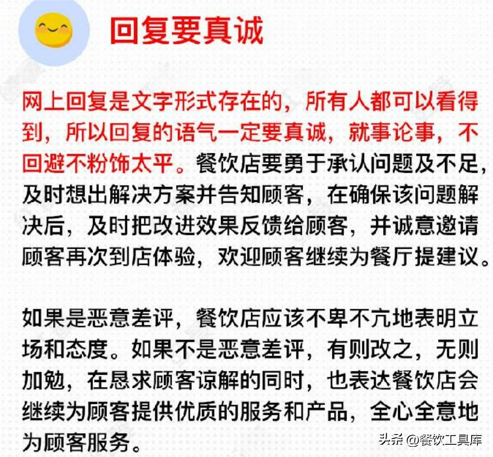 顾客给差评餐厅如何应对,餐厅顾客投诉有差评怎么回复