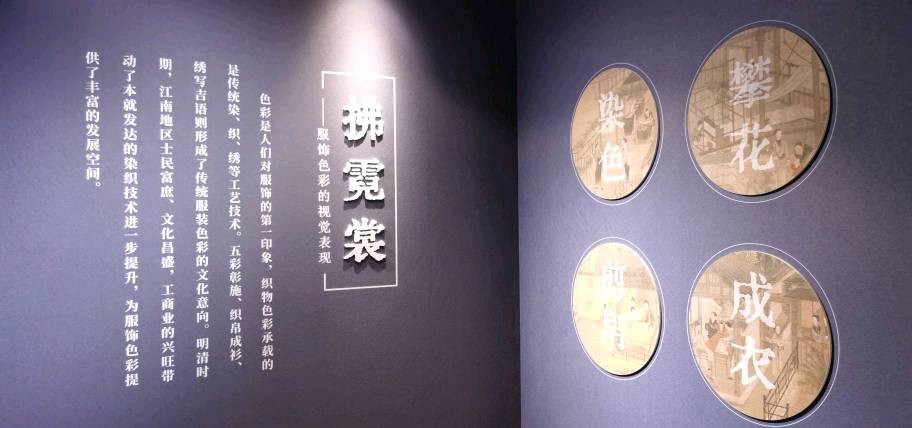 何处觅江南？苏丝《觅色——服饰里的江南色彩》待君来