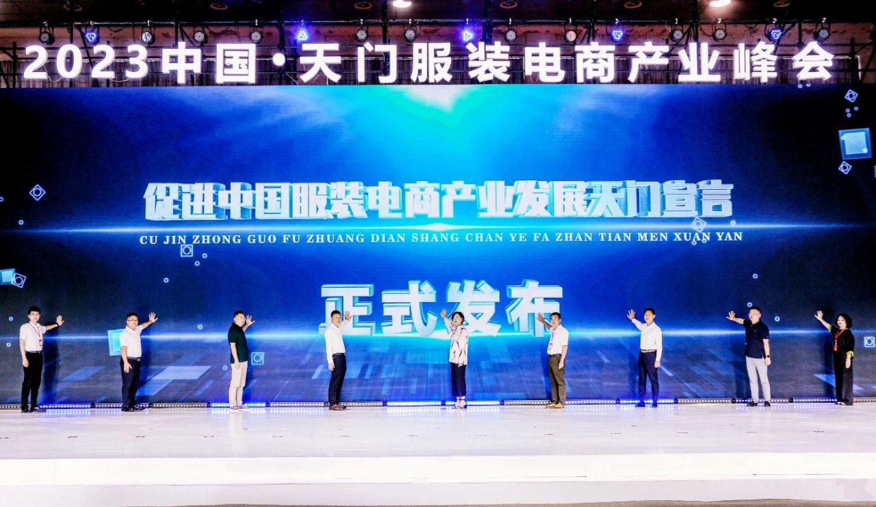 19年天门服装产业园规划,2023中国天门服装电商产业峰会
