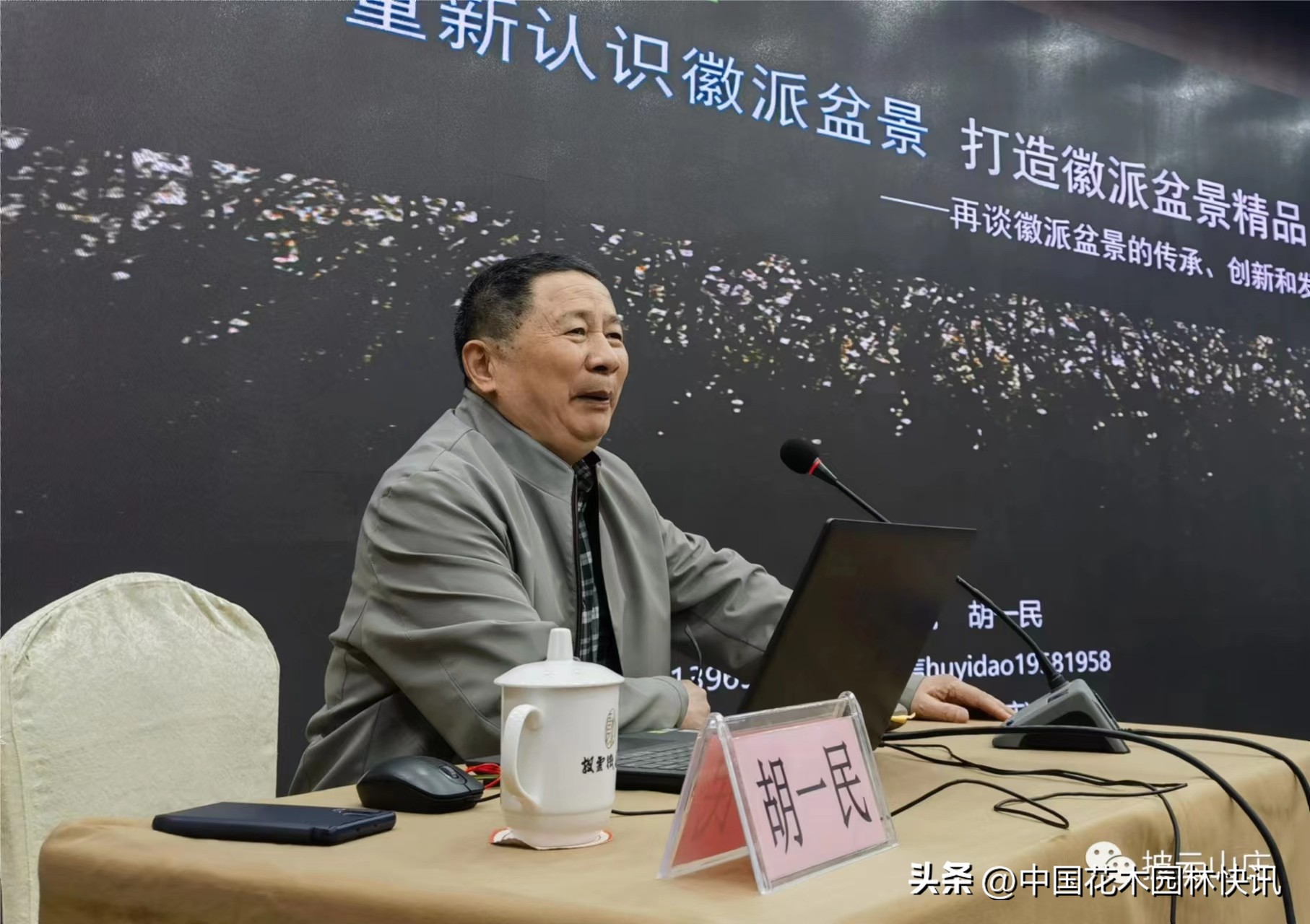 徽派盆景技艺培训班,川派盆景技艺传承