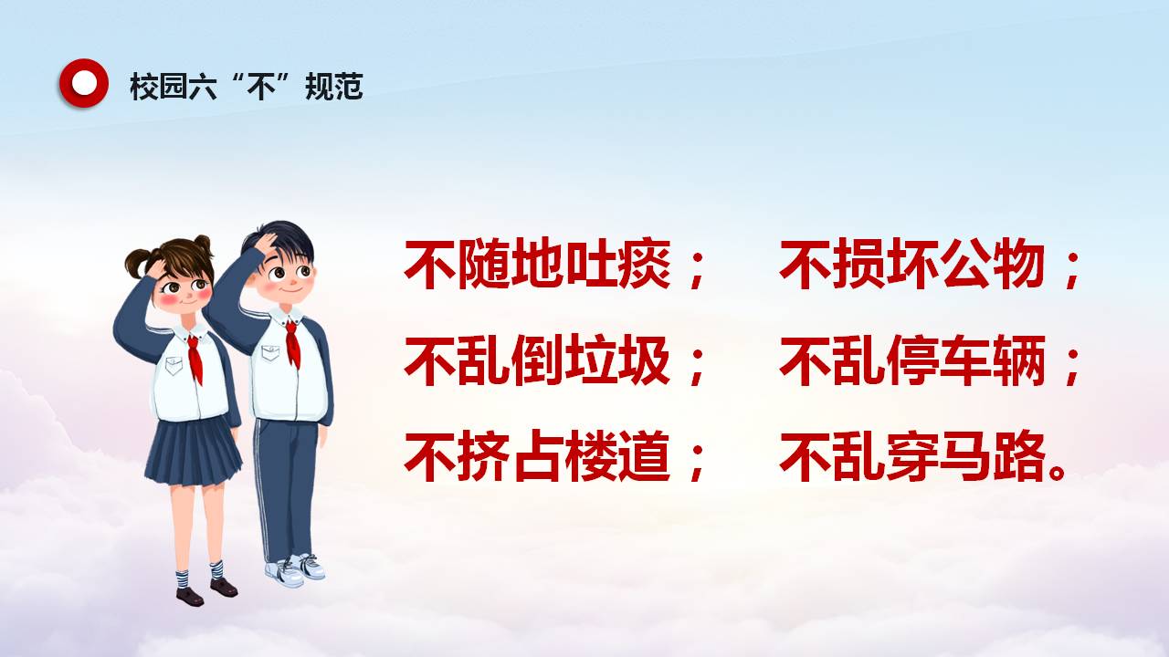 小学生文明礼仪主题班会免费ppt,小学生文明礼仪伴我行图片