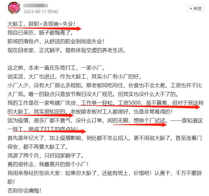 广东什么地方招大龄工,广东东莞大龄工招聘