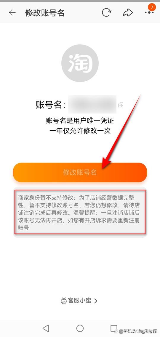淘宝会员名修改后有什么影响,怎么修改支付宝里的淘宝会员名