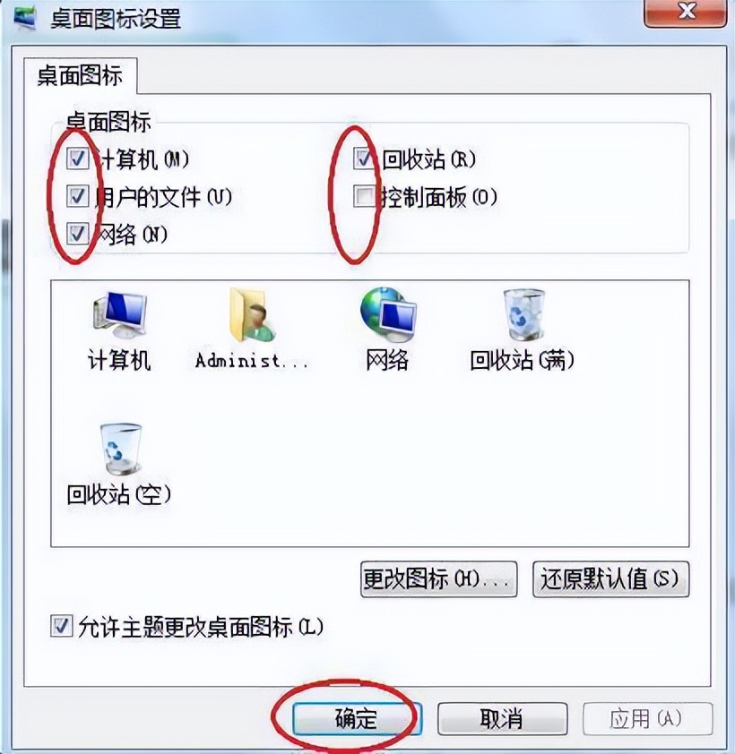 需要管理员权限才能删除桌面图,如何去掉桌面快捷键管理员图标